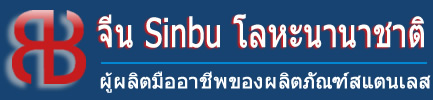 โพสต์สแตนเลส, ฝาปิดท่อระบายน้ําสแตนเลส, ผู้ผลิตตะแกรงสแตนเลส -  ฮาร์ดแวร์ Xinbu จีน!